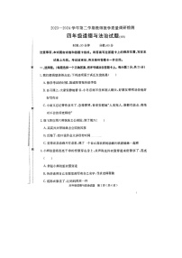 河北省保定市徐水区2023-2024学年四年级下学期期末道德与法治试题