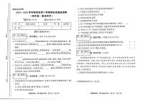 甘肃省天水市秦州区2023-2024学年四年级下学期期末质量监测道德与法治+科学试卷