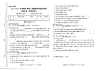 甘肃省天水市秦州区2023-2024学年四年级下学期期末质量监测道德与法治+科学试卷