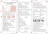 云南省大理州云龙县2023-2024学年六年级下学期期末测试道德与法治试卷