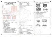 云南省大理州云龙县2023-2024学年三年级下学期期末道德与法治试卷