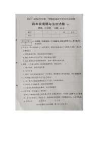 河北省保定市徐水区2023-2024学年四年级上学期期末道德与法治试题