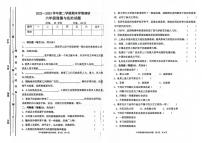 山东省聊城市东昌府区多校联考2022-2023学年六年级下学期期末道德与法治试卷