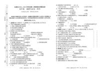 贵州省黔南州龙里县2023-2024学年四年级下学期期末检测道德与法治 科学试题