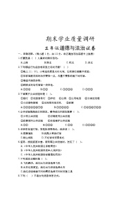 湖北省孝感市孝昌县2023-2024学年三年级下学期期末学业质量调研道德与法治试卷