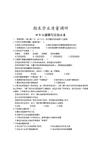 湖北省孝感市孝昌县2023-2024学年四年级下学期期末学业质量调研道德与法治试卷