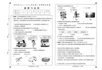 山西省大同地区2023-2024学年四年级下学期期末考试道德与法治试题