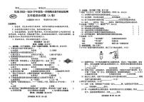 山西省长治市2023-2024学年五年级上学期期末检测道德与法治 科学试题