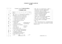 河南省许昌市建安区2023-2024学年三年级下学期期末道德法治试题
