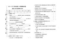 河北省保定市蠡县2022-2023学年四年级上学期期末道德与法治试题