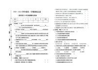 河北省保定市高阳县2022-2023学年六年级上学期期末道德与法治试题