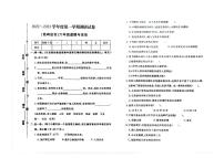 河北省保定市高碑店市2022-2023学年六年级上学期期末道德与法治试题