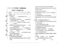 河北省保定市安新县2022-2023学年六年级上学期期末道德与法治试题