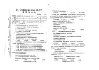 河南省南阳市新野县2023-2024学年五年级下学期期末道德与法治试题
