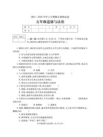 河南省舞钢市2023-2024学年五年级上学期期末调研道德与法治试题