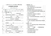 河北省保定市涿州市2022-2023学年三年级上学期期末道德与法治试题