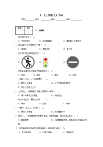 小学政治 (道德与法治)统编版（2024）一年级上册4 上学路上同步训练题