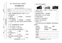 山西省晋中市榆次区2023-2024学年四年级下学期期末道德与法治试题