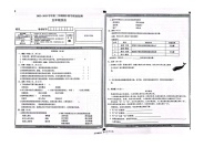 山西省大同市浑源县2022-2023学年五年级下学期期中综合（道德与法治+科学）试卷