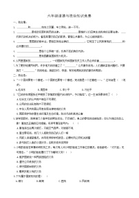 河北省沧州市吴桥县2023-2024学年六年级上学期期末测试道德与法治试题