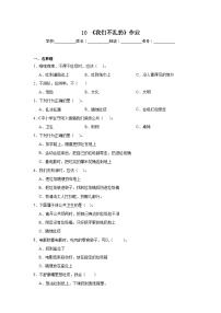 政治 (道德与法治)二年级上册10 我们不乱扔同步训练题