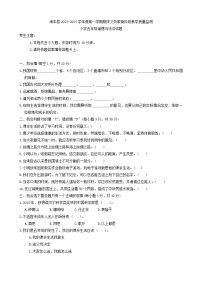 广东省汕尾市海丰县2023-2024学年五年级上学期1月期末道德与法治试题