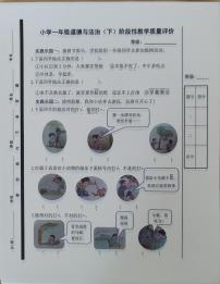 山东省聊城市冠县2023-2024学年一年级下学期期中考试道德与法治试题