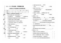 河北省保定市高阳县校联考2022-2023学年五年级上学期期末道德与法治试题及 答案