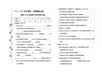 河北省保定市蠡县校联考2022-2023学年五年级上学期期末道德与法治试题及 答案