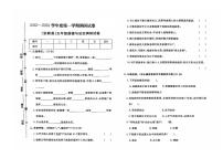 河北省保定市安新县2022-2023学年五年级上学期期末道德与法治试题及答案