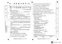 河北省邢台市威县枣园校区2024-2025学年五年级上学期第一阶段能力提升月考道德与法治试卷