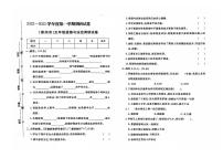 河北省保定市涿州市2022-2023学年五年级上学期期末道德与法治试题