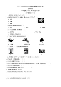 山西省忻州市2023-2024学年五年级上学期1月期末道德与法治+科学试题