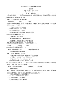 湖南省常德市安乡县2023-2024学年六年级上学期期末质量监测道德与法治+科学试卷