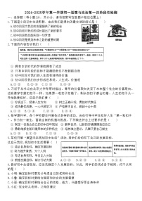 山东省淄博市张店区第六中学2024-2025学年(五四学制)六年级上学期10月月考道德与法治试题