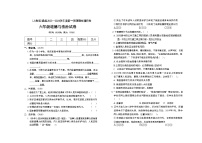 河北省保定市蠡县2023-2024学年六年级上学期期末道德与法治试题及答案