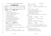 吉林省长春市九台区南山小学2024-2025学年六年级上学期期中道德与法治试卷