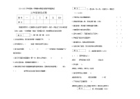 青海省西宁市城中区2024-2025学年三年级上学期期中道德与法治试题