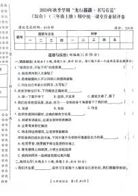 陕西省咸阳市武功县2024-2025学年三年级上学期期中综合(道德与法治+科学)试题