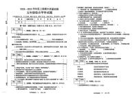 河南省信阳市息县多校2024-2025学年五年级上学期期中综合(道德与法治 科学)试题