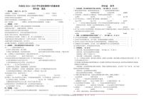 河南省驻马店市确山县2024-2025学年四年级上学期11月期中道德与法治+科学试题