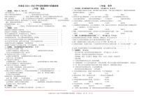 河南省驻马店市确山县2024-2025学年三年级上学期11月期中道德与法治+科学试题