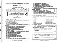 陕西省西安市新城区部分学校2024-2025学年四年级上学期期中综合（道德与法治+科学）试题