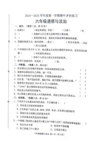 河北省唐山市玉田县2024-2025学年六年级上学期期中考试道德与法治试题