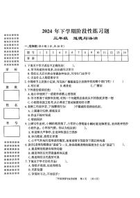 湖南省岳阳市2024-2025学年三年级上学期11月期中道德与法治试题