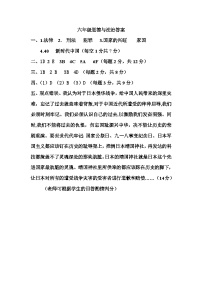 山东省菏泽市单县2024-2025学年六年级上学期11月期中道德与法治o科学试题