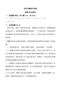 河南省南阳市卧龙区多校2024-2025学年五年级上学期期中综合（道德与法治+科学）试题