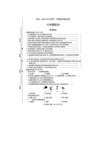 江苏省徐州市丰县2024-2025学年六年级上学期11月期中道德与法治+科学试题