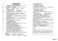 江苏省连云港市东海县2024-2025学年四年级上学期期中道德与法治试题