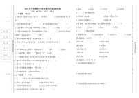 湖南省永兴县碧水小学2024-2025学年四年级上学期期中考试道德与法治试题